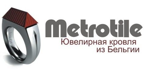 композитная металлочерепица metrotile