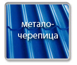 metallc