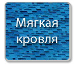 myagkaya